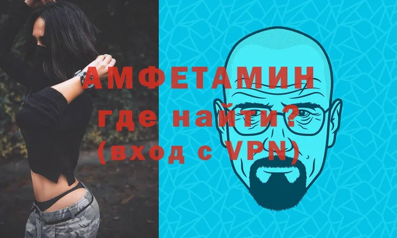 Amphetamine 98%  где найти   Мышкин 