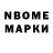 Марки NBOMe 1,8мг RAINBOW SIX NAGIB